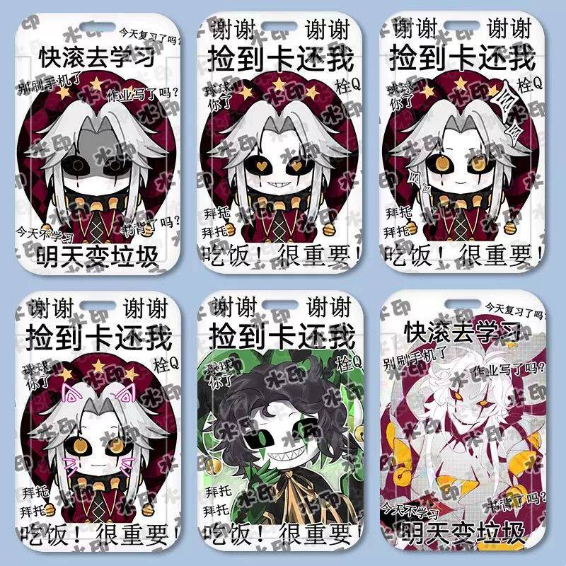 怪胎马戏团皮埃罗卡套同人周边饭卡学生校园卡校牌公交卡门禁卡