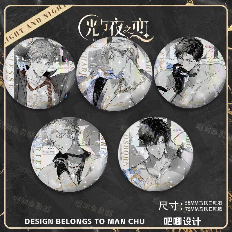 光与夜之恋醉热情韵陆沉萧逸齐司礼吧唧同人周边镭射徽章谷子挂饰