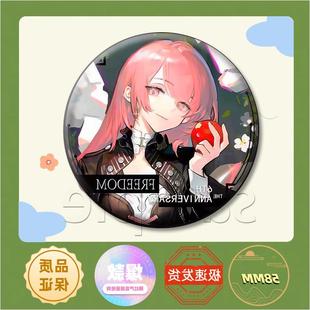 六周年新约能天使蕾缪安庆典58mm马口铁徽章周边谷珠光明日方舟