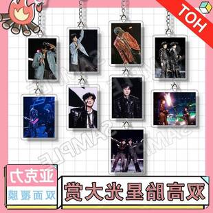 双高胎星光大赏钥匙扣主持人高颜值亚克力学生书包挂件便携送朋友
