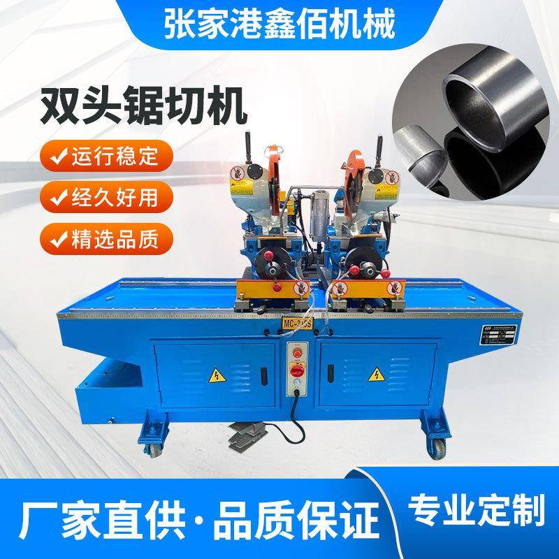 双头门窗框架切割机厂家直供不锈钢铜铁切割机圆管方管双头切管机