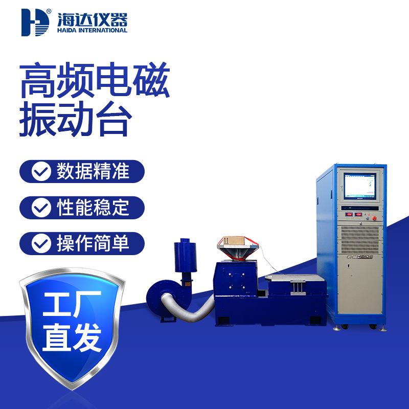 小型金属三轴电动震动试验台多轴向多自由度电动振动台高频振动台