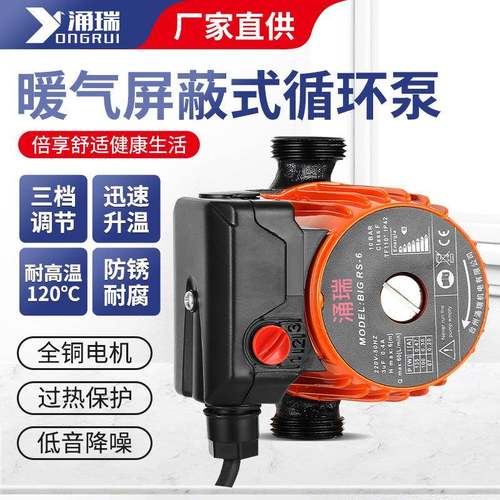家用单相220V屏蔽泵地暖暖气增压泵壁挂炉加压泵空气能回水泵静音