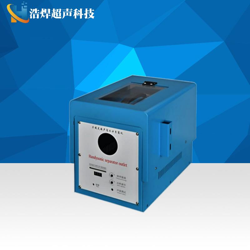 手提式震水口机器超声波切水口机塑料振水口设备模具焊头