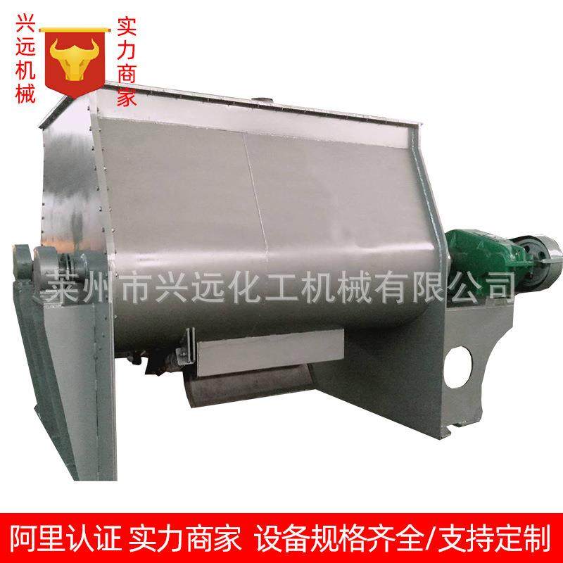 供应干粉无重力混合机不锈钢无重力混合机双桨叶无重力混合机