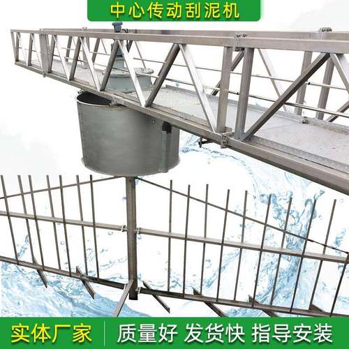 中心传动刮泥机悬挂垂架式周边全桥半桥行车桁架高效沉淀池浓缩机