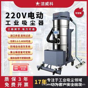 车间粉尘工业吸尘设备220v工业吸尘器干湿两用工业吸尘机