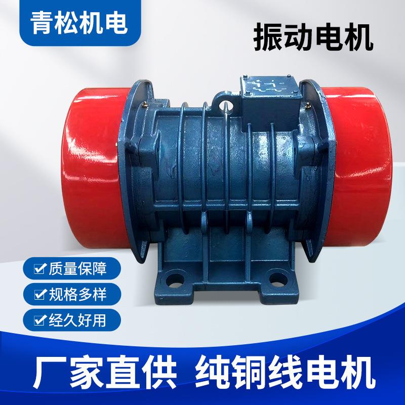 2.2W380V振动筛马达震动电机YZS/YZD三相异步6级振动电机