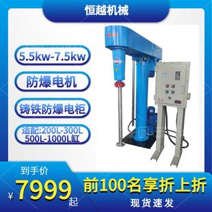 油漆搅拌机油性涂料分散机22kw千瓦1吨