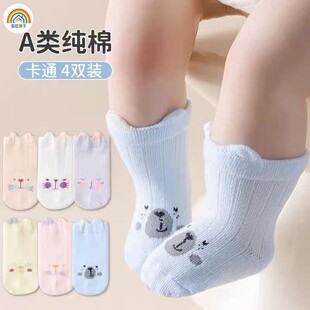 彩虹房子0-3岁婴儿中筒卡通棉袜春秋薄款