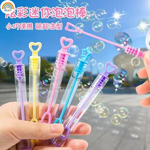 0.44/根!儿童玩具迷你泡泡棒*20根