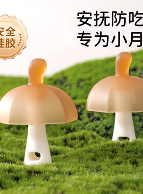 彩虹房子小蘑菇牙胶婴幼儿磨牙棒安抚口欲期啃咬玩具宝宝咬咬胶