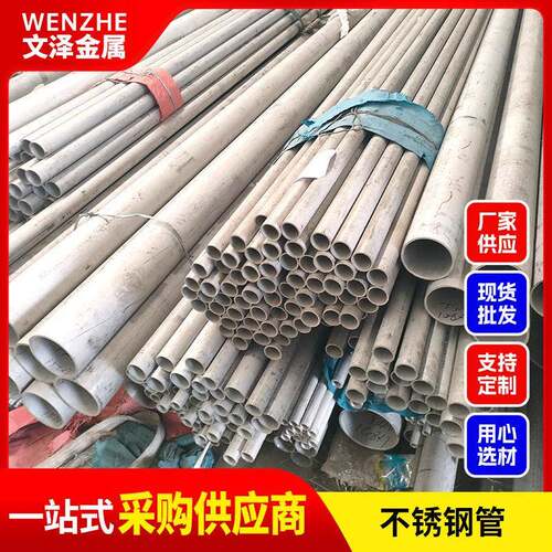 310S不锈钢无缝管耐温锅炉换热管工业温设备用不锈钢无缝管