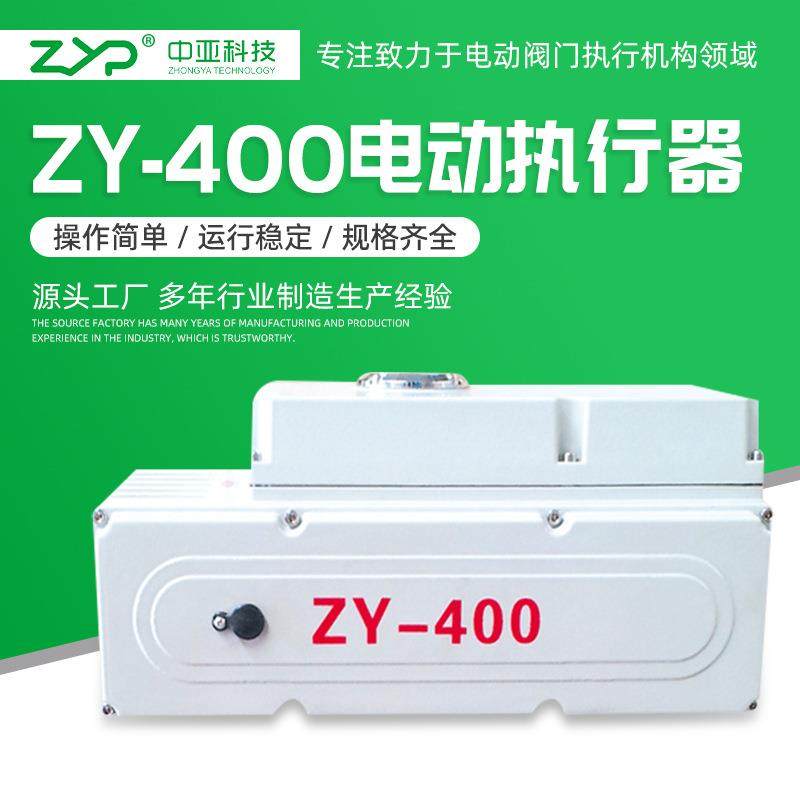 供应阀门电动装置、精小型电动执行器ZY-400,五金/工具,阀门执行器,淘宝优惠券,粉丝福利购,淘宝优惠卷