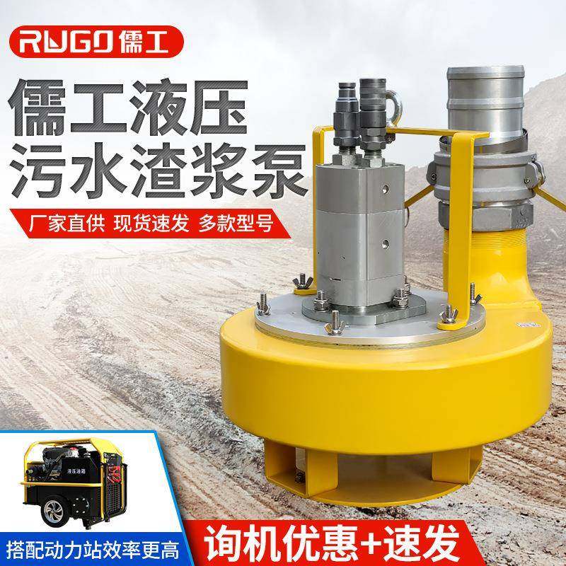 液压渣浆泵配套13-45马力液压动力站市政排涝清污大流量抽水泵,标准件/零部件/工业耗材,液压泵,淘宝优惠券,粉丝福利购,淘宝优惠卷