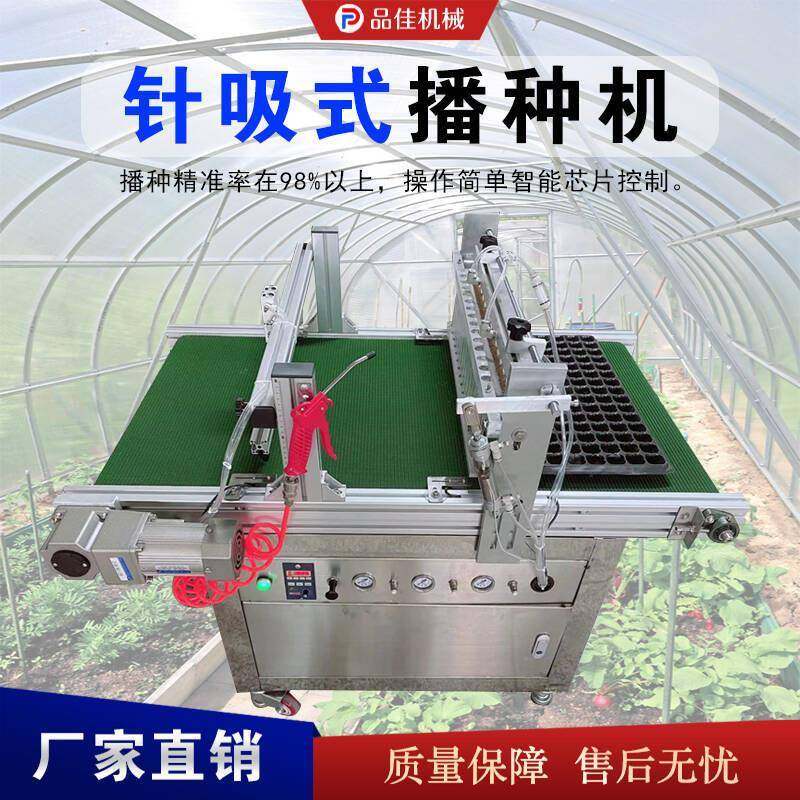 针吸式穴盘育苗机自动育苗设备自动花卉穴盘压穴一体机,农机/农具/农膜,播种栽苗器/地膜机,淘宝优惠券,粉丝福利购,淘宝优惠卷