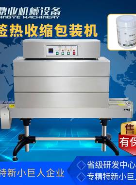 BSS1538B标签热收缩机标签收缩包装机标签收缩机包装机
