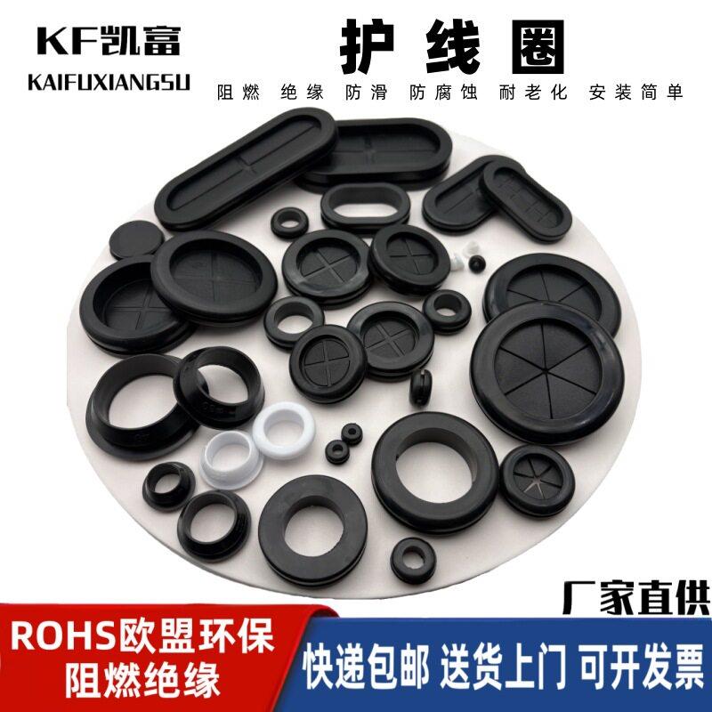 橡胶长腰圈防尘椭圆形护线圈卡扣式过线圈双面护线环工业定制防滑
