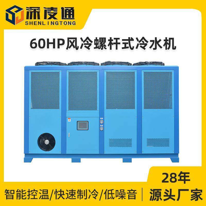 60HP风冷螺杆式冷水机现货厂家塑胶电镀工厂民用建筑空调系统,清洗/食品/商业设备,冷水机,淘宝优惠券,粉丝福利购,淘宝优惠卷