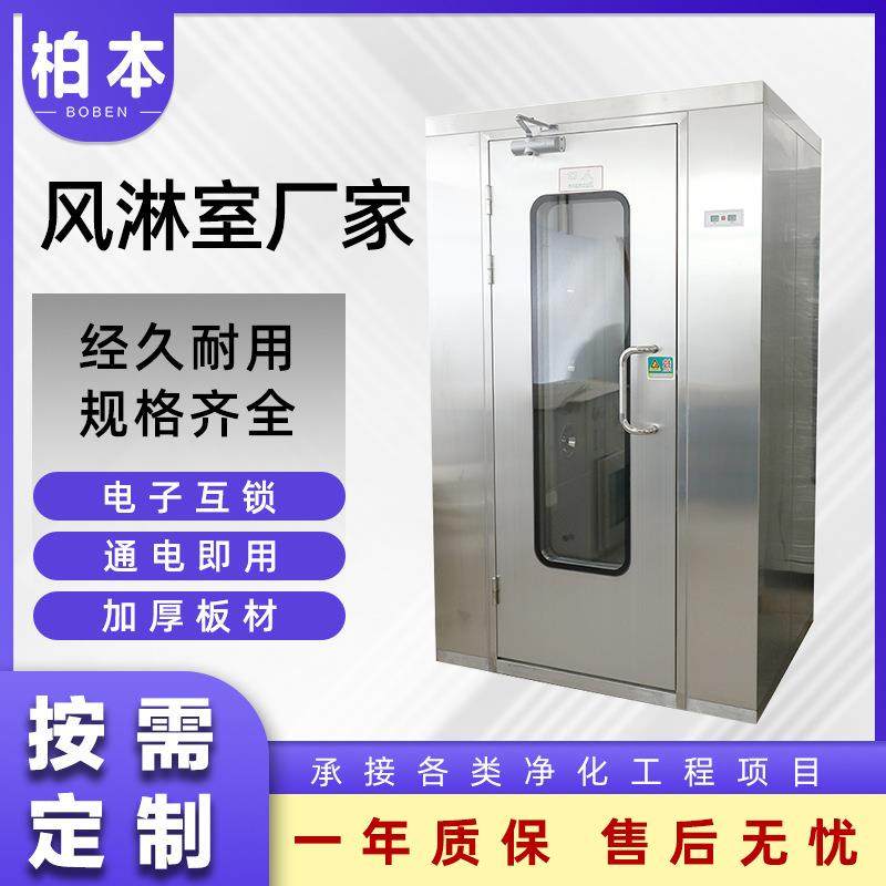 无尘室不锈钢风淋通道电子互锁加厚板材安装便捷实验室车间风淋室,五金/工具,风淋室,淘宝优惠券,粉丝福利购,淘宝优惠卷