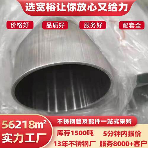 不锈钢管304精密毛细管激光切割无缝空心圆管厂卫生级不锈钢管304