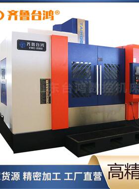 vmc1580加工中心数控立式高速加工中心三轴四轴五轴c加工中心