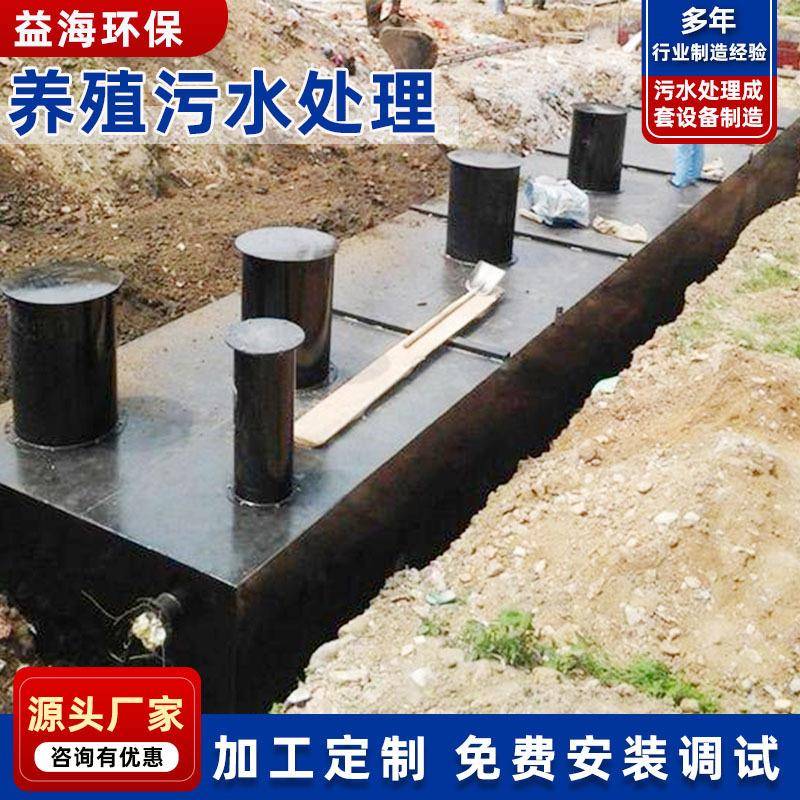 地埋一体化污水处理设备养牛场污水处理设备奶牛场污水处理设备