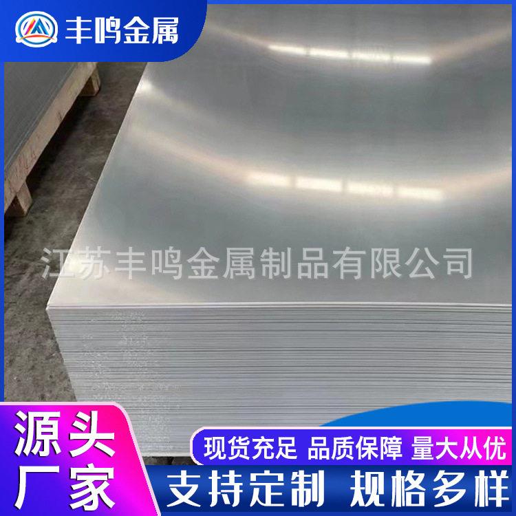 5082花纹费定船制打拉丝样双面覆膜中厚铝板切割打孔包邮零切