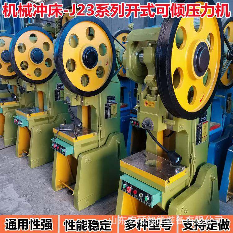 机械冲床可倾式锻压机械压力机锻压机床厂自产自销冲床型号齐全,五金/工具,机床,淘宝优惠券,粉丝福利购,淘宝优惠卷