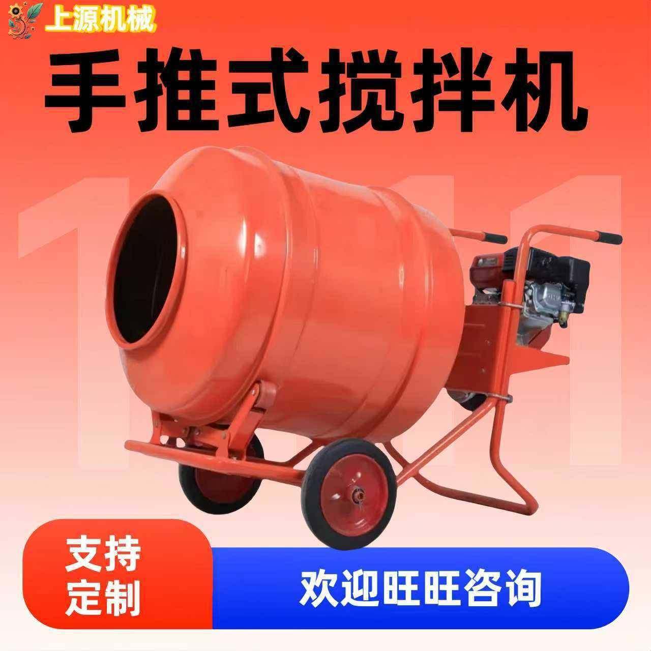 多功能饲料混合桶移动式混凝土水泥搅拌器小型混凝土电动搅拌机,清洗/食品/商业设备,食品搅拌机,淘宝优惠券,粉丝福利购,淘宝优惠卷