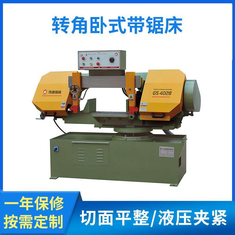 浙江锯床GS4240/4240-L/4028/4028-L系列转角卧式带锯床,五金/工具,机床,淘宝优惠券,粉丝福利购,淘宝优惠卷