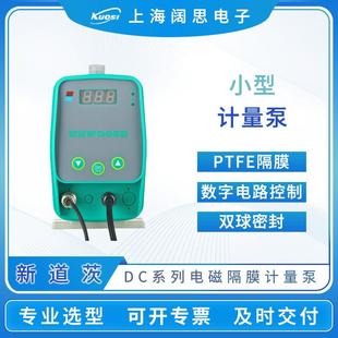 计量泵DC系列小流量电磁隔膜计量泵PTFE膜片小型流体加药泵