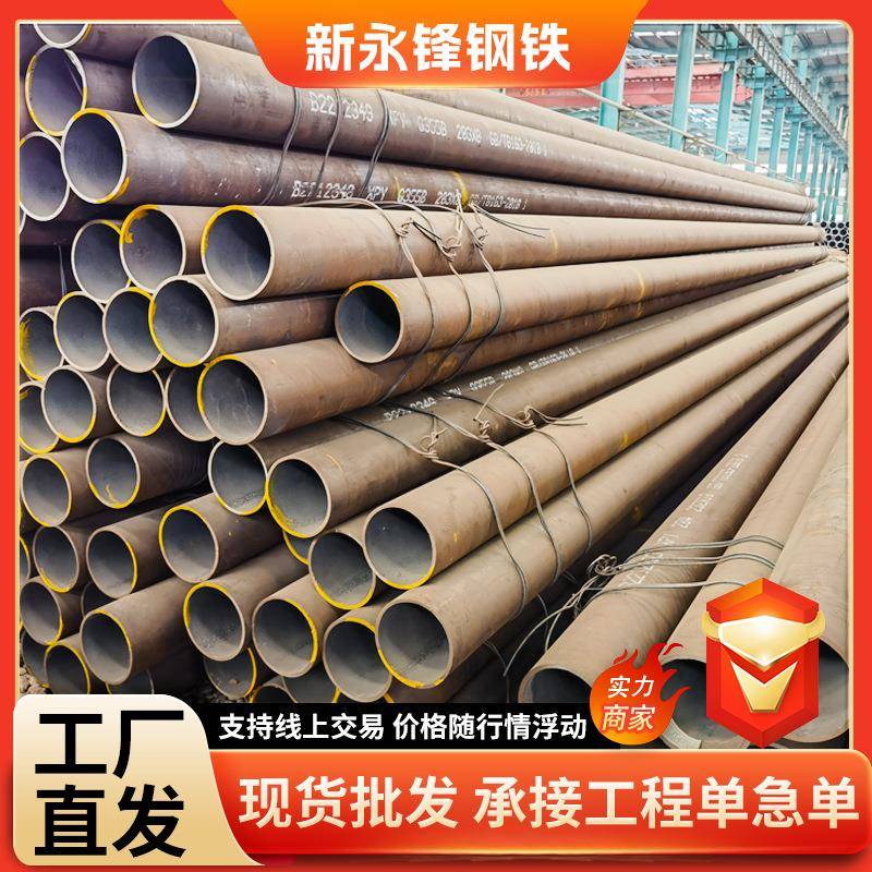 厂家S355JR无缝管锅炉钢管结构工程热轧S355J0无缝钢管