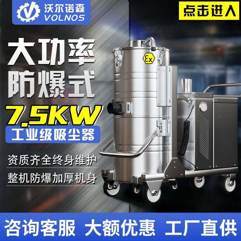 电动防爆工业吸尘器防静电大功率工厂车间粉尘化工面粉除尘吸尘器,五金/工具,工业吸尘器/除尘器,淘宝优惠券,粉丝福利购,淘宝优惠卷