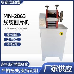 线缆刨片机橡胶止水带刨片机电线电缆刨片机橡胶削片机源头厂家