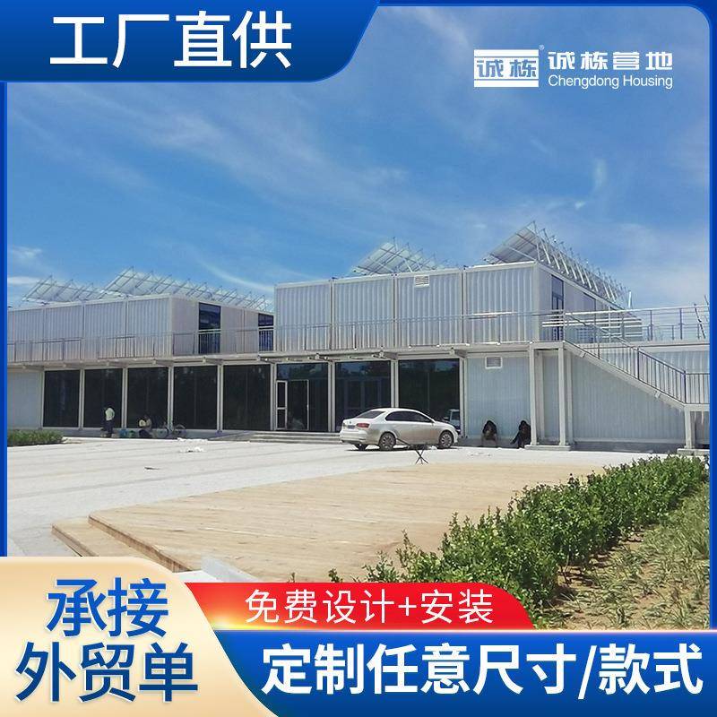 营地模块房箱式房打包箱房文旅用房游客接待创意集成房屋房子