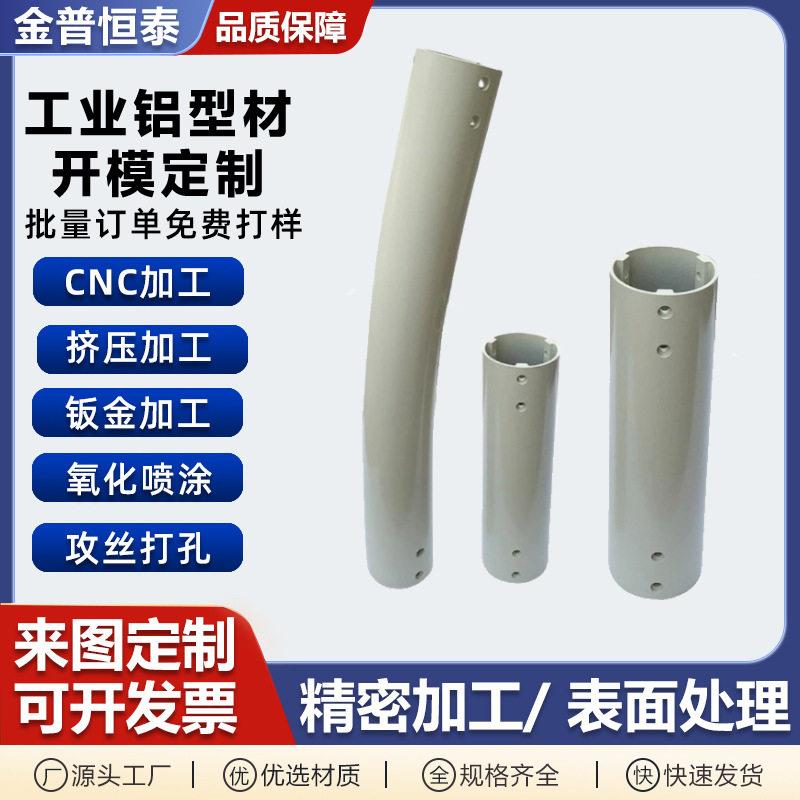 工业铝型材非标铝管折弯加工铝合金椭圆管CNC打孔氧化佛山铝材