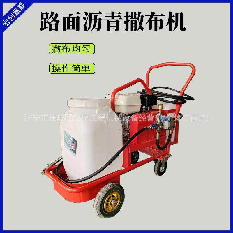 小型乳化沥青撒布机市政路面养护翻新手推式柴油汽油沥青撒布机,五金/工具,筑路机械,淘宝优惠券,粉丝福利购,淘宝优惠卷
