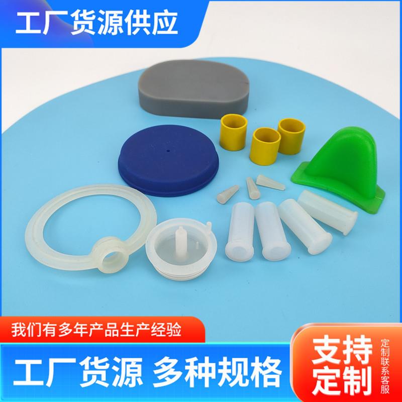 加工硅胶制品工业硅胶包铁件硅胶密封垫圈硅胶包铝件硅胶异形件