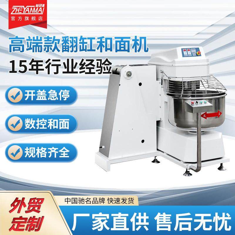 翻缸和面机3/4/5包揉面机50kg75kg100kg食品厂自动升降和面机,清洗/食品/商业设备,其他食品加工设备,淘宝优惠券,粉丝福利购,淘宝优惠卷