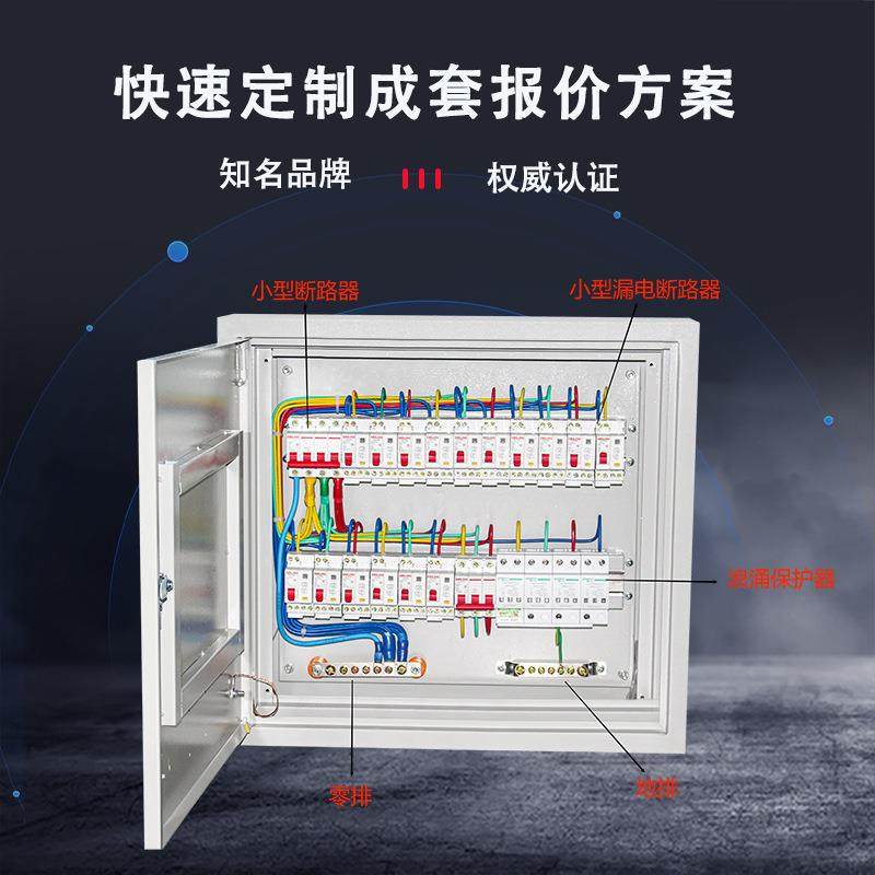 低压成套配电箱照明路灯控制箱家用户外电表箱电源开关水泵控制柜,电子/电工,配电控制柜/控制箱,淘宝优惠券,粉丝福利购,淘宝优惠卷