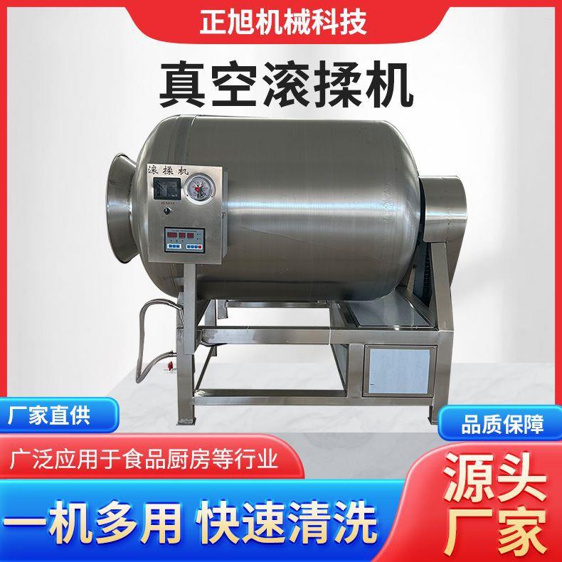商用牛肉干真空滚揉机调理鸡柳翅中腌肉机呼吸变频真空滚揉设备
