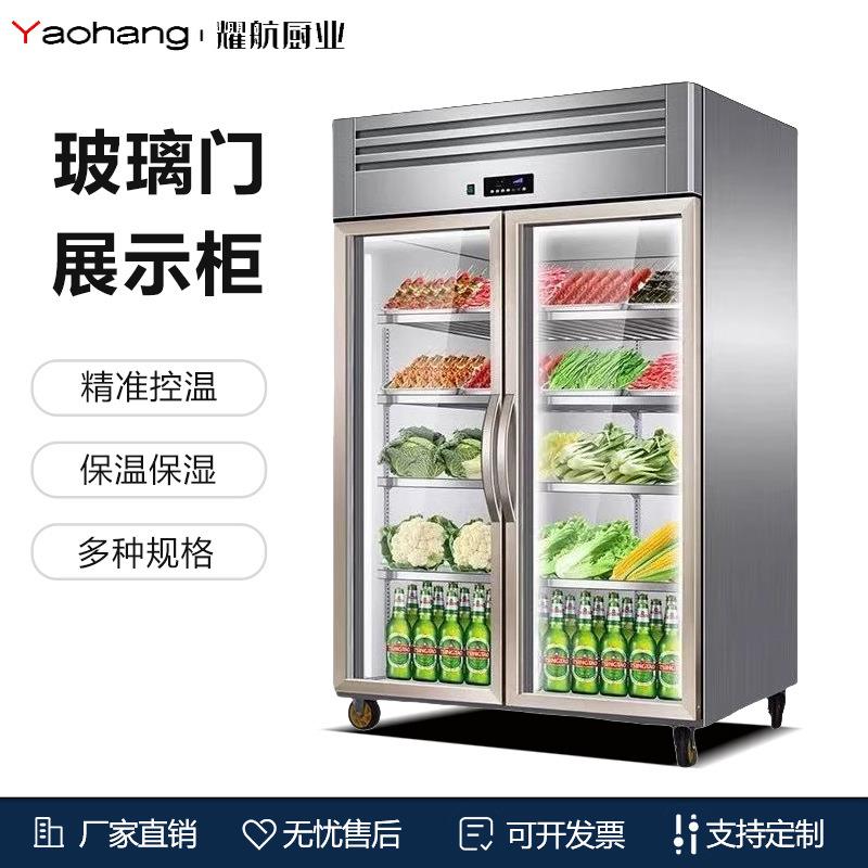 全钢点菜陈列柜酒店厨房餐厅食堂设备商用冰箱展示柜双门不锈钢