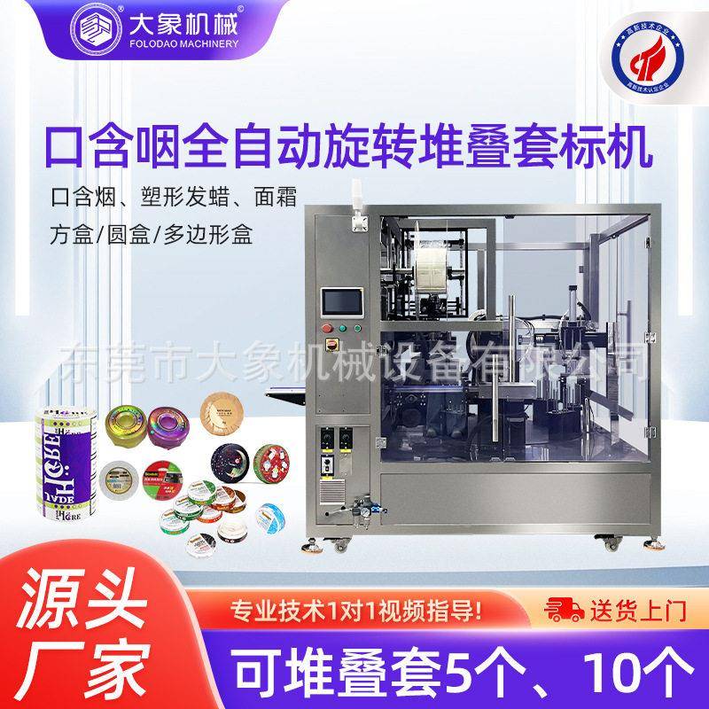 口含烟套标机口含烟热收缩包装机多个同时包装口含烟包装产线