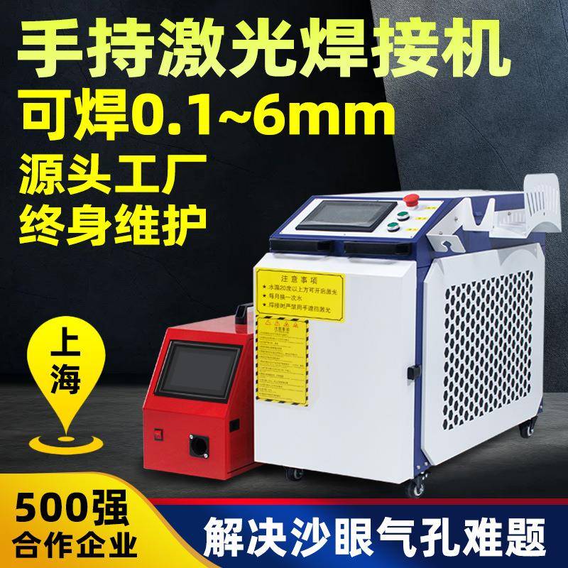 手持式激光焊接机1500W2000W3000W金属碳钢不锈钢镀锌板激光焊机