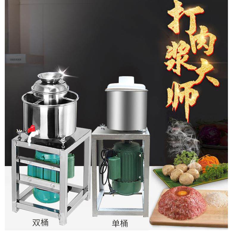 商用20肉丸机多功能打浆机不锈钢搅拌机绞肉机双桶肉泥牛肉丸