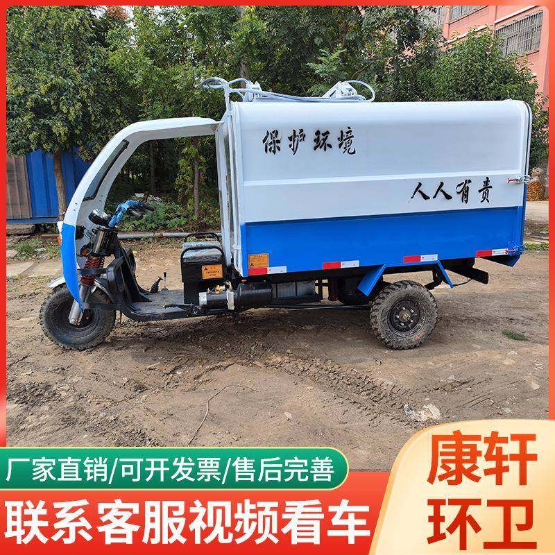 垃圾运输车小区物业大容量保洁环卫车电动三轮式垃圾自卸车汽车,五金/工具,其他专用车,淘宝优惠券,粉丝福利购,淘宝优惠卷