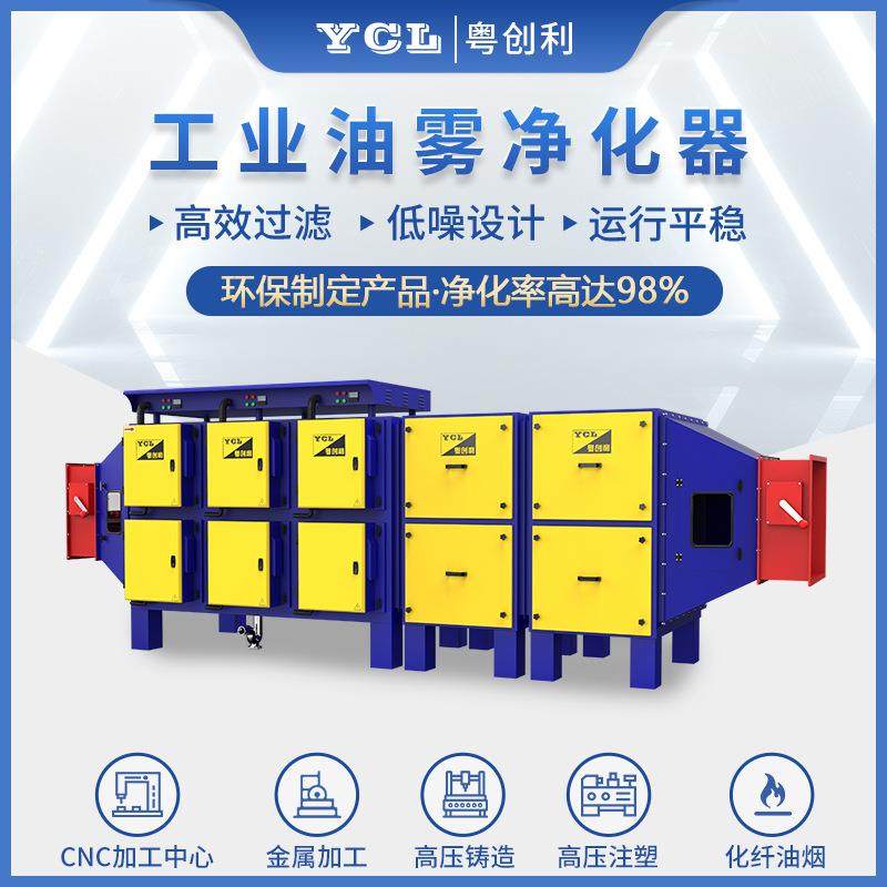 工业静电式油烟净化器数控机床废气处理设备工业油烟过滤净化器,清洗/食品/商业设备,油烟净化器,淘宝优惠券,粉丝福利购,淘宝优惠卷