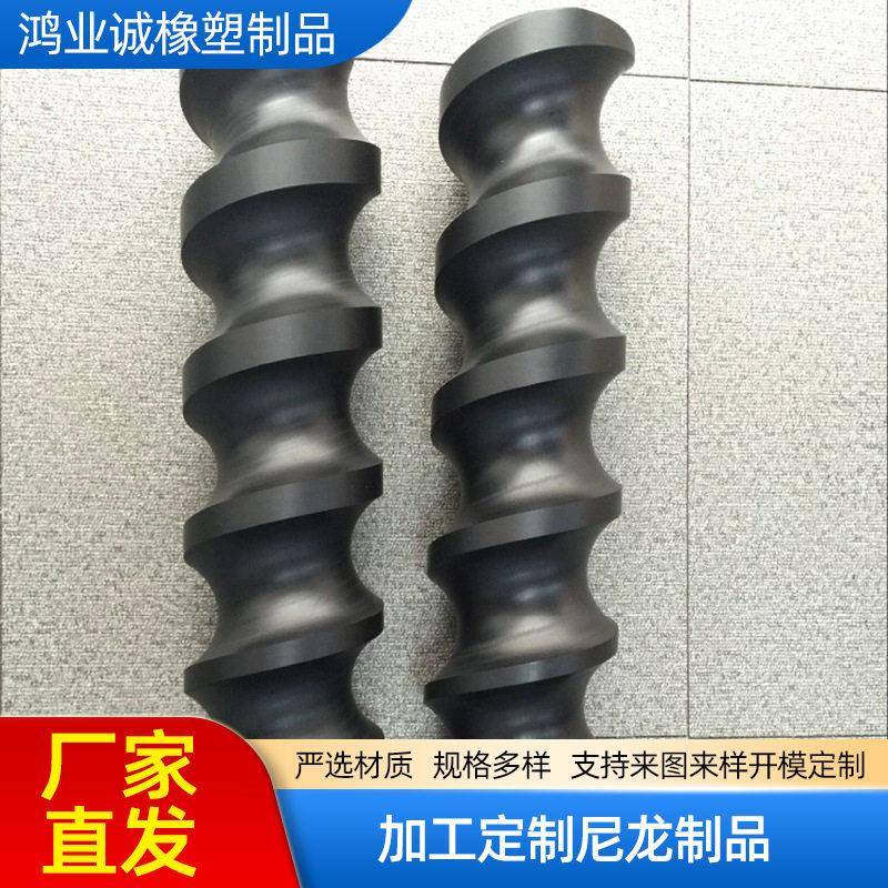 尼龙螺旋灌装机械用尼龙螺旋进推进器尼龙螺旋杆输送螺旋分器