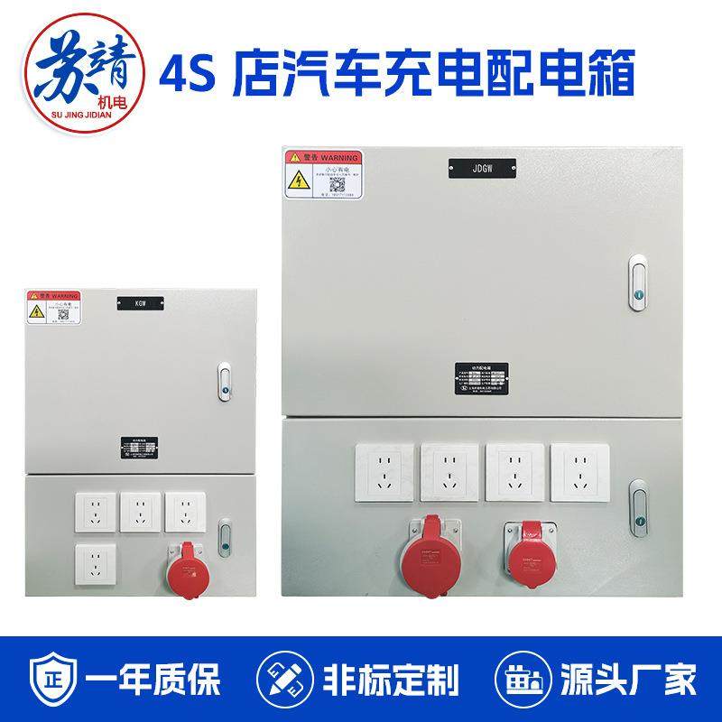 充电箱防水航空插座配电箱车库电动车充电控制箱五孔插座电控箱,电子/电工,配电控制柜/控制箱,淘宝优惠券,粉丝福利购,淘宝优惠卷